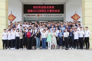 打造品質(zhì)廚房，共享·共建·共贏，2023洛陽正大餐飲會議舉辦