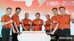 【全鏈中原 正大領(lǐng)鮮】2025正大河南全產(chǎn)業(yè)鏈提質(zhì)發(fā)展大會舉辦！