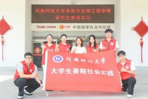 校企聯(lián)動探“食”代 青年實(shí)踐啟新思